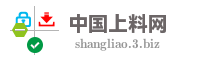 中国上料网