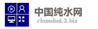 中国纯水网