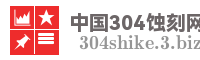 中国304蚀刻网