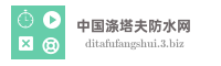 中国涤塔夫防水网