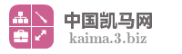 中国凯马网