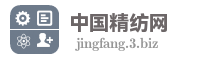 中国精纺网
