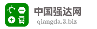中国强达网