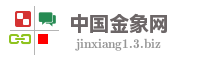 中国金象网