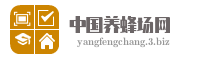 中国养蜂场网