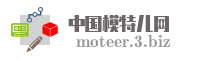 中国模特儿网
