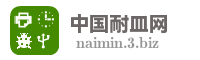 中国耐皿网