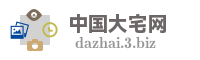 中国大宅网
