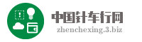中国针车行网