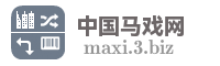 中国马戏网