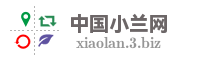 中国小兰网