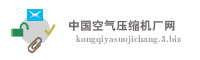 中国空气压缩机厂网