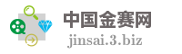 中国金赛网