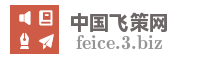 中国飞策网
