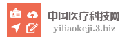 中国医疗科技网