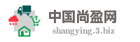 中国尚盈网