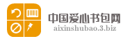 中国爱心书包网