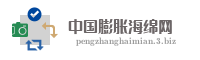 中国膨胀海绵网