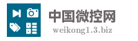 中国微控网