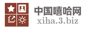 中国嘻哈网