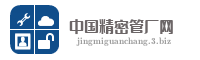 中国精密管厂网