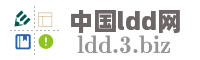 中国ldd网