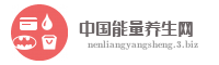 中国能量养生网