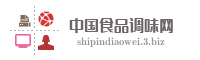 中国食品调味网