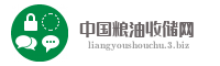 中国粮油收储网