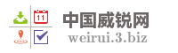 中国威锐网
