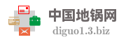 中国地锅网