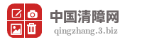 中国清障网