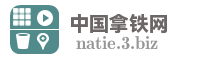 中国拿铁网