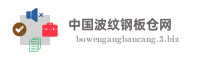 中国波纹钢板仓网