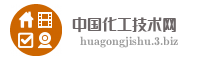 中国化工技术网