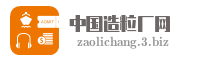 中国造粒厂网