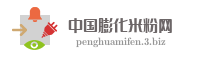 中国膨化米粉网