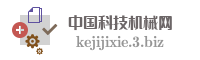 中国科技机械网