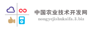 中国农业技术开发网