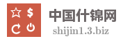 中国什锦网