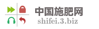 中国施肥网