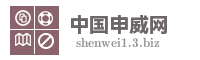 中国申威网