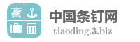 中国条钉网