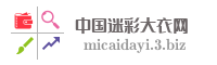 中国迷彩大衣网
