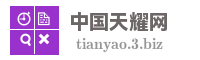 中国天耀网