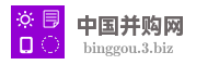 中国并购网