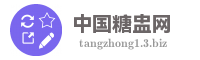 中国糖盅网