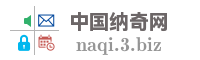 中国纳奇网