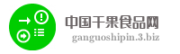 中国干果食品网