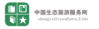 中国生态旅游服务网